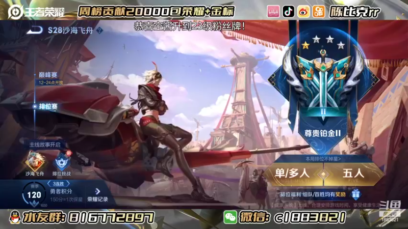 【2022-07-10 20点场】陈比克rr：一起耍耍耍耍