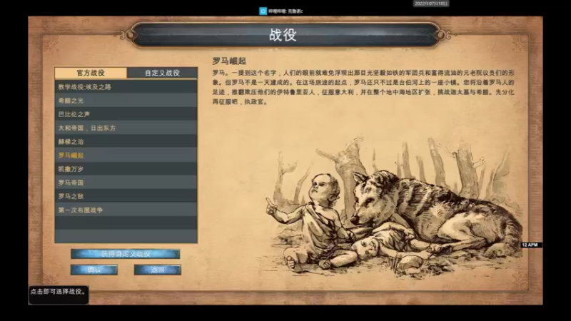 【帝国时代决定版战役】罗马崛起-罗马的诞生 | 极限难度