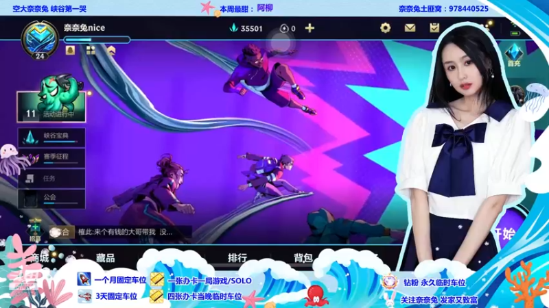 【2022-07-10 16点场】奈奈兔nice：假如生活欺骗了你 峡谷不会骗你 菜就是菜