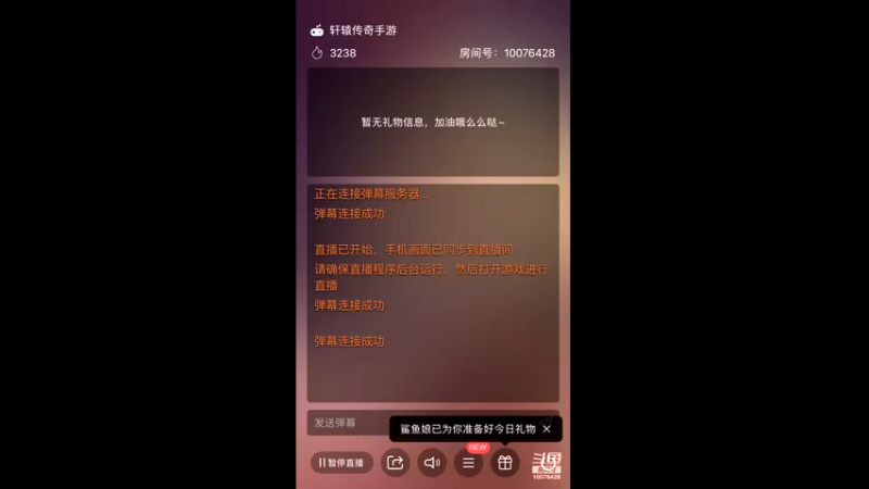 【2022-07-04 19点场】永恒YonHen：轩辕传奇小萌新