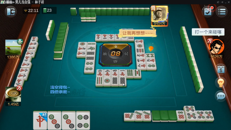 我在斗鱼看靓旭直播欢乐麻将