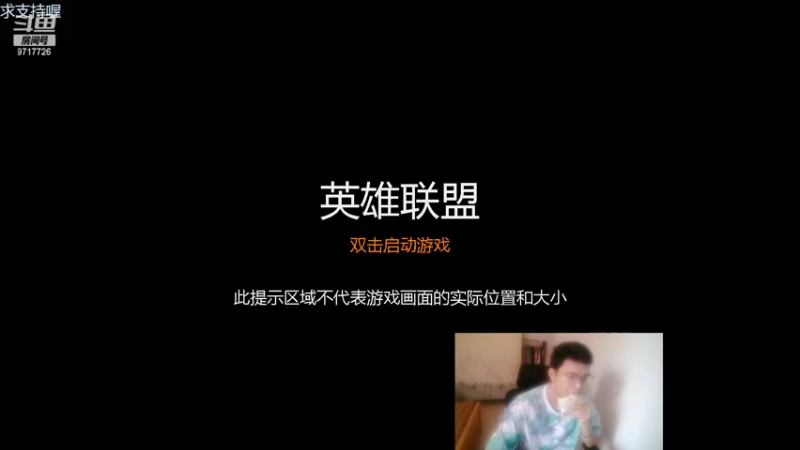 【2022-07-10 12点场】付skr：王者，我能上吗