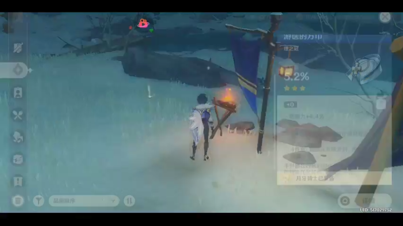 原神问