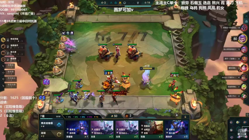 【2022-07-10 03点场】骚皮迷呀：圆梦开启：对局数国服第一