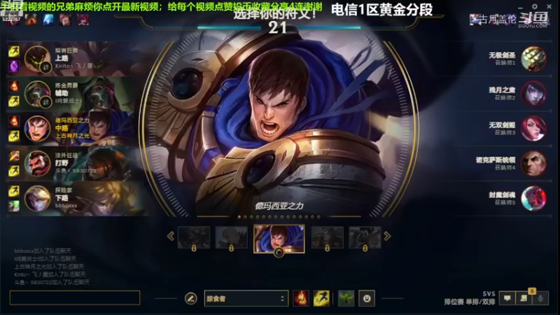 中单盖伦对线永恩，实力压了2级.