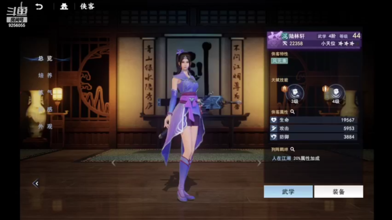 【2022-07-09 14点场】纸鸢飞路：不良人3，一起来玩吧。