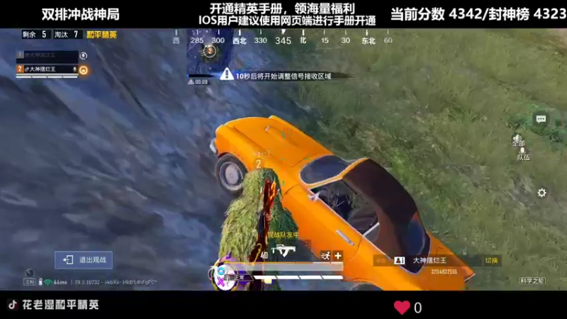 【2022-07-10 06点场】Dy花老湿：【双排今晚封神！】