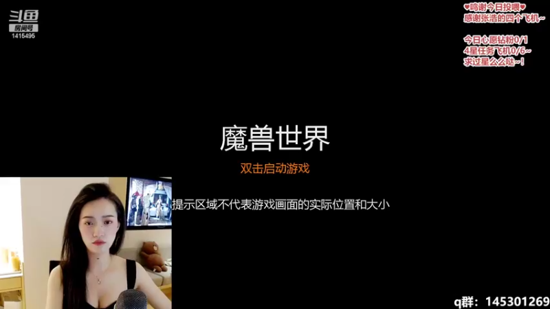 【2022-07-03 20点场】娇娇是美少女：娇娇:拯救艾泽拉斯