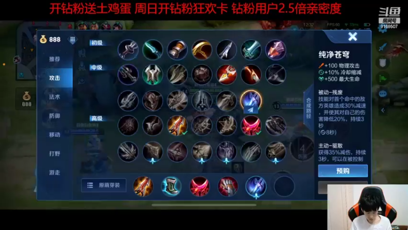 【2022-07-10 19点场】大胖狗koko：（2.5倍亲密度） 巅峰前十辅助