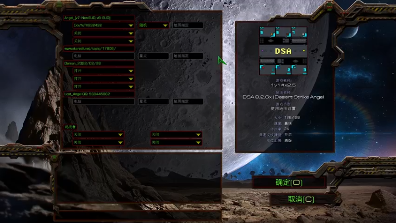 【2022-07-09 18点场】星际DSA联赛：天使风暴專業版™️