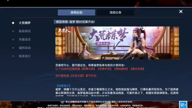 【2022-07-10 14点场】我愿带你看遍世间繁华：领礼包看直播了手慢无