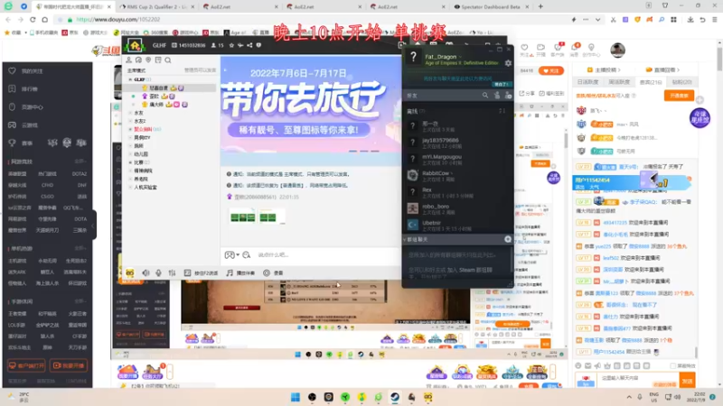 【2022-07-09 22点场】帝国时代肥龙大师：晚上10点：地图杯单挑赛