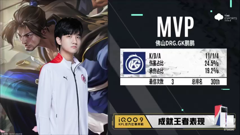 【2022-07-09 21点场】YTG丶落幕：成都AG VS 佛山GK