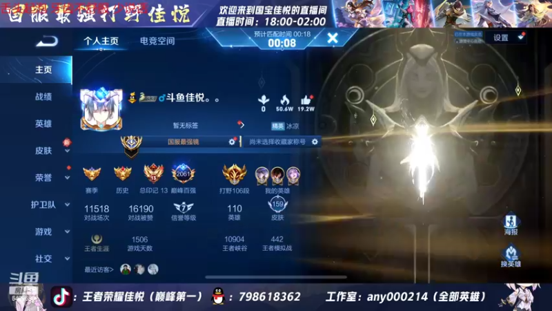 【2022-07-09 23点场】国宝佳悦：重铸露娜荣光 梦回s18