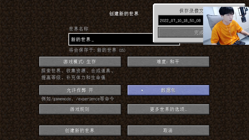【我的世界】主播蛋白i的精彩时刻 20220710 18点场
