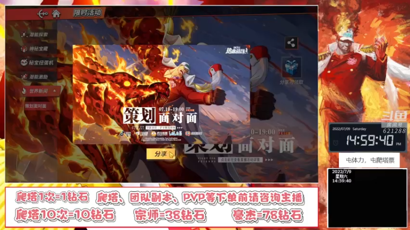 【2022-07-09 14点场】打電動的杰哥：小赤快上线了，囤体力囤票！