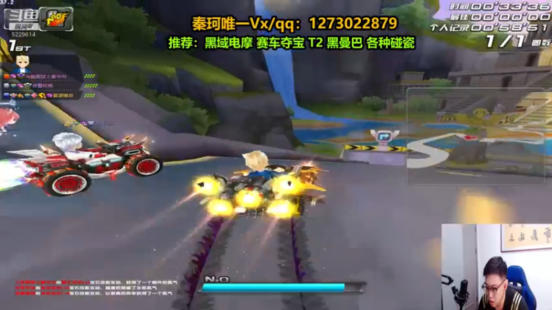 【2022-07-09 21点场】圆梦大师丶秦珂：来看看秦亏王的飞车号