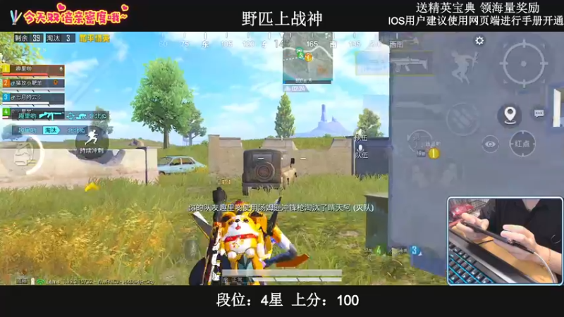 【2022-07-10 02点场】小妖洋：【有双倍】终极野匹上战神~