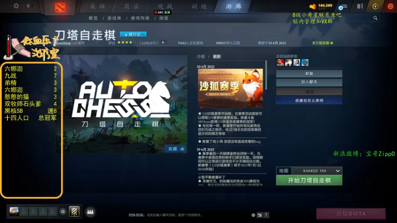 【2022-07-09 20点场】ZippO宝哥：五盏灯！五盏灯！