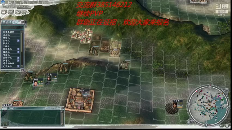 【2022-07-09 20点场】冷灬阳：三国志11真英雄2.92PVP联机对抗