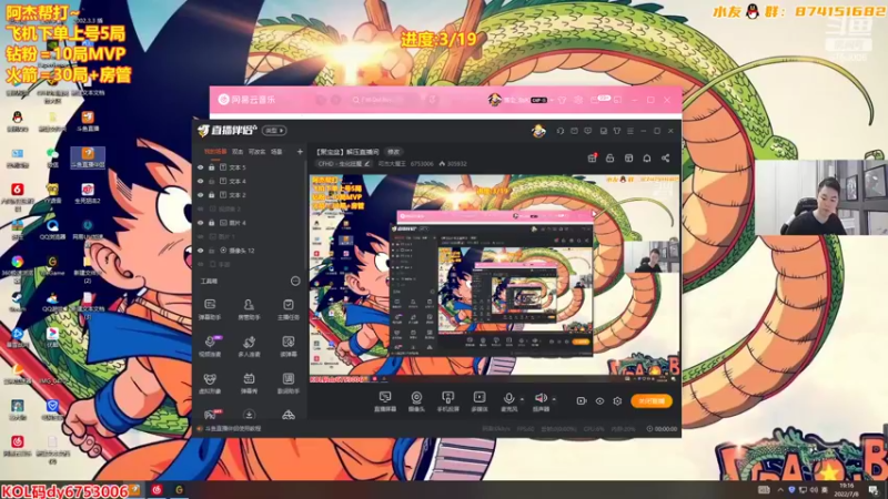 【2022-07-08 19点场】可杰大魔王：【聚宝盆】战神降临