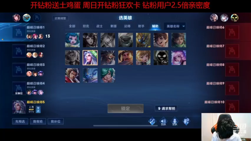 【2022-07-10 21点场】大胖狗koko：（2.5倍亲密度） 巅峰前十辅助