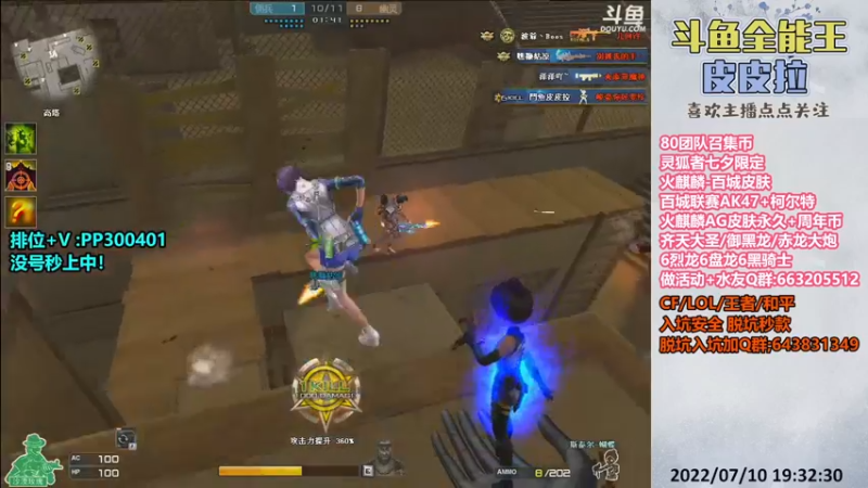 【2022-07-10 19点场】皮皮拉3004O1：皮皮拉:百城皮肤,七夕灵狐者