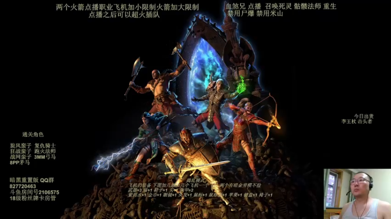 【2022-07-10 19点场】英雄吕布：英雄吕布的直播间