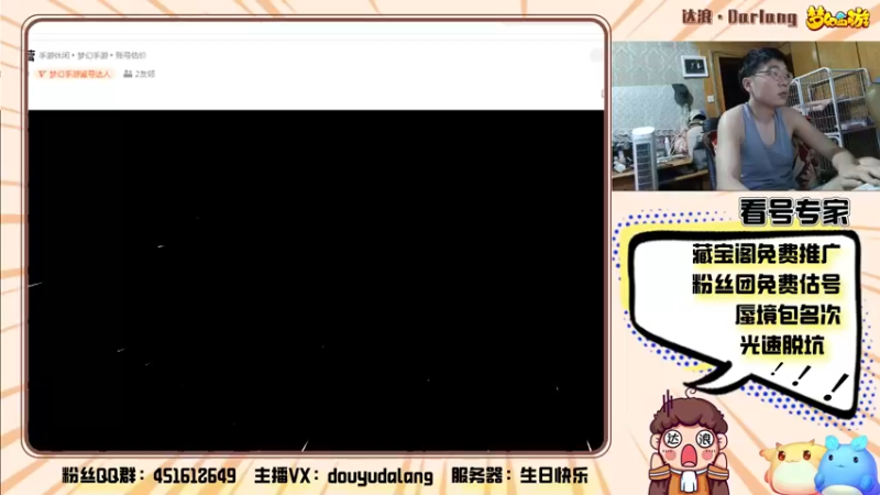 【2022-07-09 19点场】霹雳达浪娃：达浪：全民PK 你参加了吗