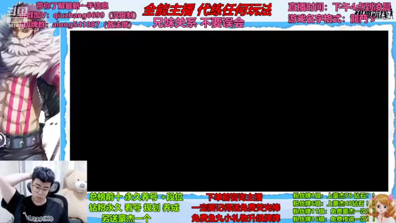 【2022-07-04 16点场】航海王阿龙：有问必答直播间哦