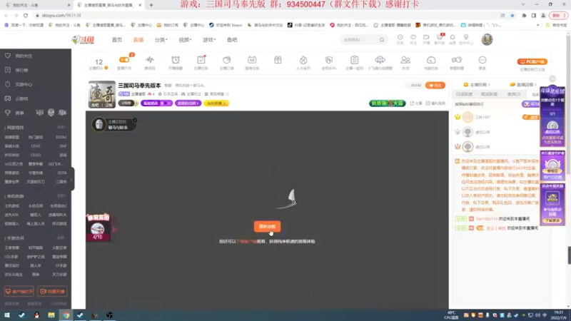 【2022-07-09 19点场】主播渣哥：三国司马奉先版本
