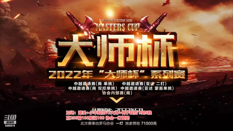【2022-07-08 01点场】罗马协会：罗马复兴巅峰对决