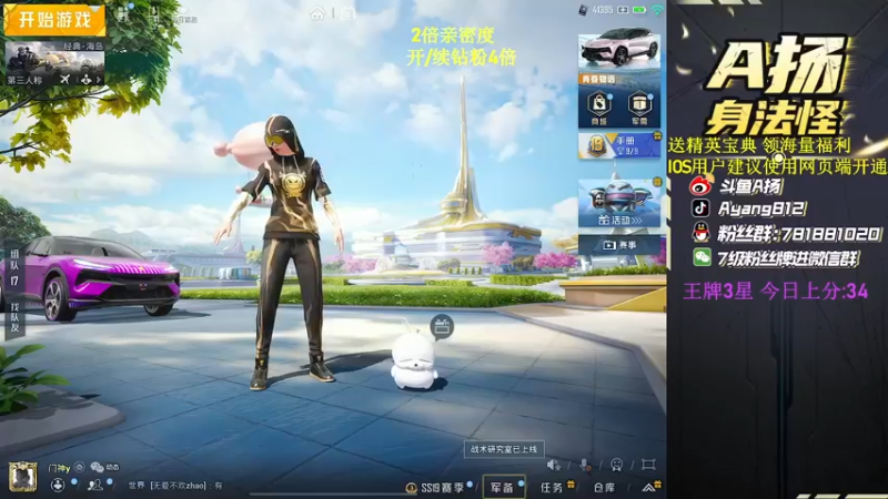 【2022-07-10 16点场】A扬丷：《匹配路人上战神》