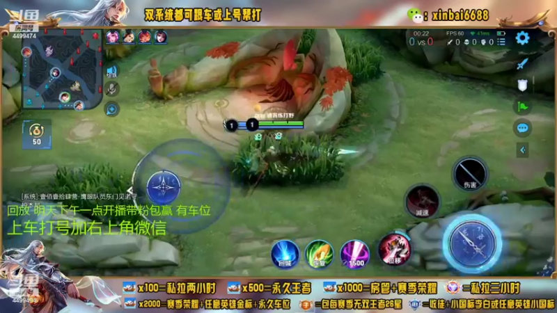 【2022-07-10 10点场】电竞信白丶：国服李白带粉 有车位