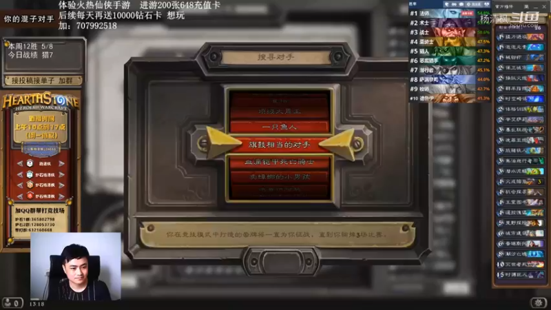 炉石杨清枫每日 ZY-733 竞技场战士 精准计算与翻车擦肩而过