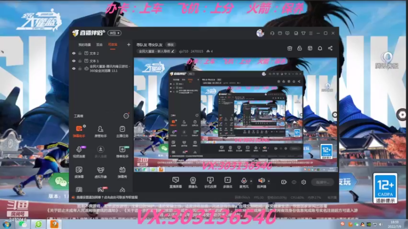 【2022-07-09 19点场】zjz710：寻队友 寻女队友