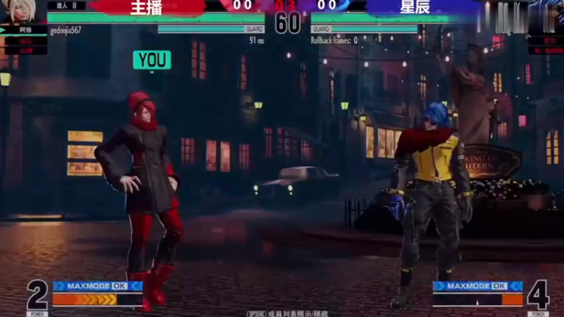 拳皇15：关键时刻竟然失误了，对手再次给机会竟然又失误了