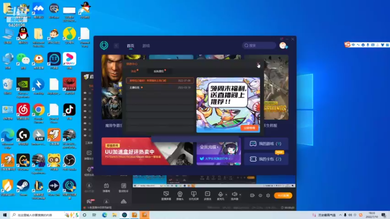 【2022-07-10 18点场】eStarPro纵情：巅峰1820冲第一