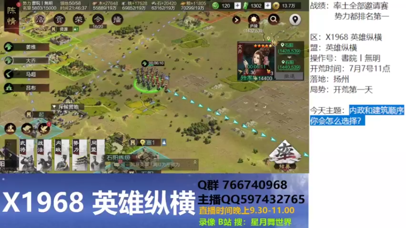 【2022-07-09 21点场】星月舞世界：内政和建筑顺序你会怎么选择？