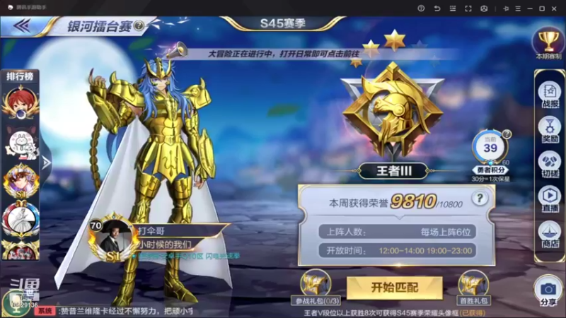 【2022-07-09 19点场】小AAlal：银河冲分AAAAAA