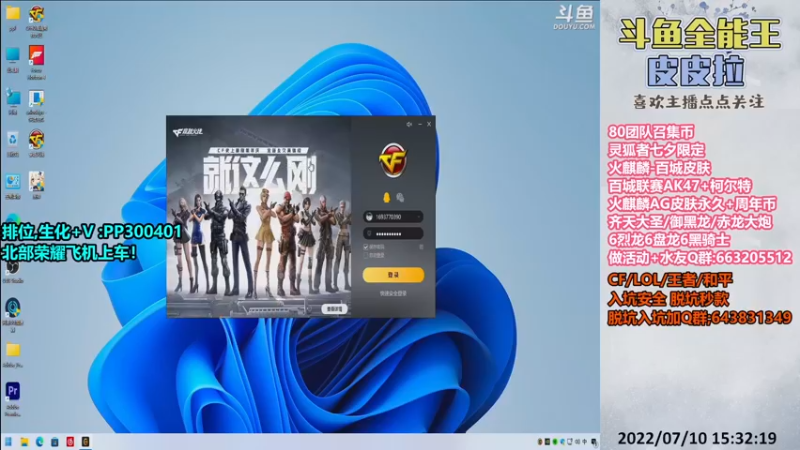 【2022-07-10 15点场】皮皮拉3004O1：皮皮拉:百城皮肤,七夕灵狐者