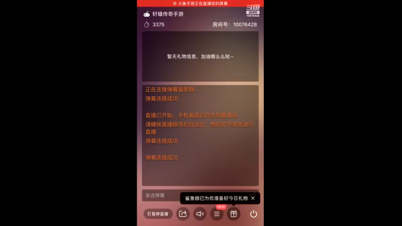 【2022-07-06 00点场】永恒YonHen：轩辕传奇小萌新