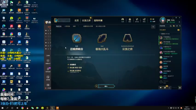 【2022-07-09 16点场】小柯柯大魔王：小柯柯：三天不见 十分想念！！！