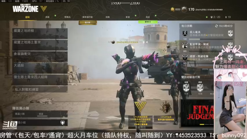 【2022-07-09 23点场】网鱼少女兔兔兔：（有车位）满电归来开冲！