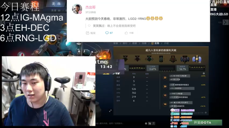 【2022-07-10 19点场】杰出哥：来看顶级比赛咯
