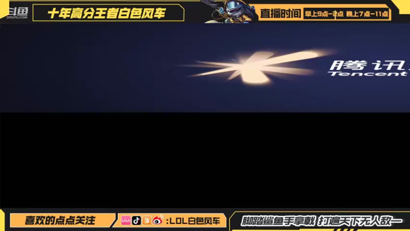 【2022-07-10 18点场】白色风车丶丶丶丶：第一小鱼人+艾克 峡谷之巅 乱瞎！冲！