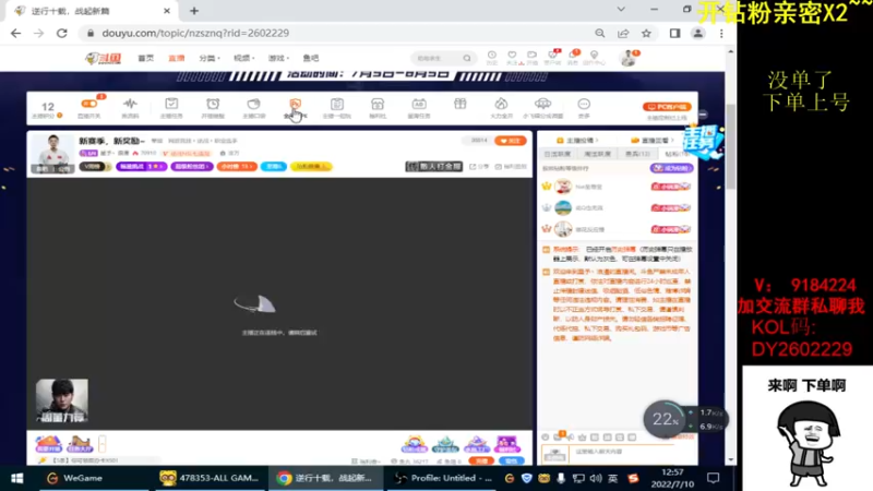 【2022-07-10 12点场】星予丶浪漫：新赛季，新奖励~