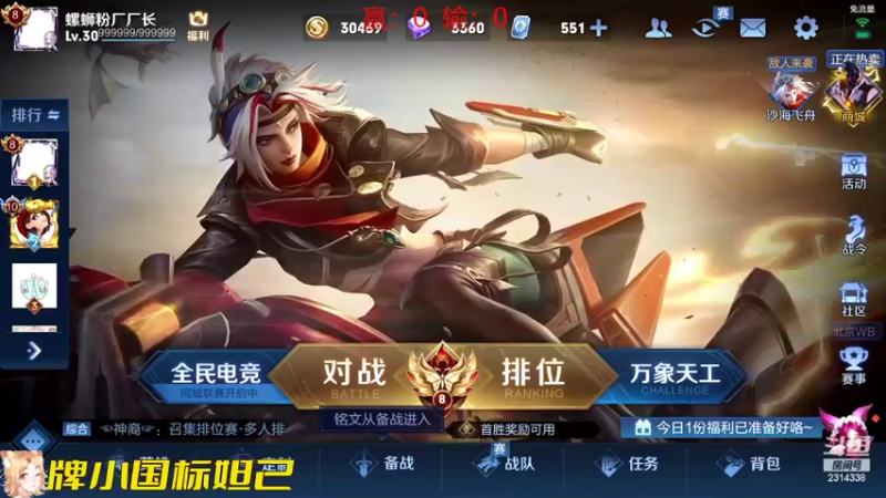 【2022-07-10 17点场】国服老狐狸：国服妲己：进来学技术了