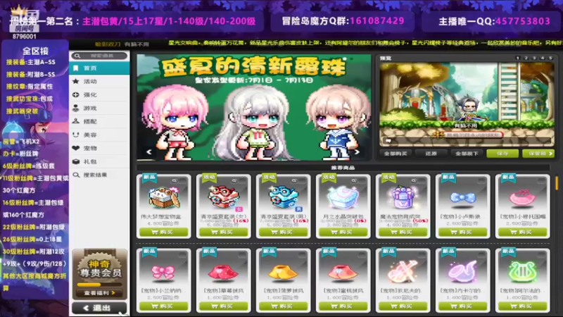 【2022-07-10 14点场】Yehooo：8796001开播啦！！！