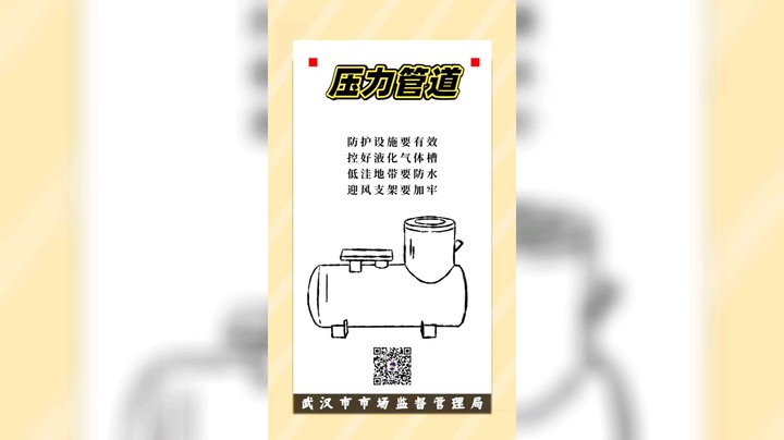 高温+汛期来临，特种设备也要做好防暑防水工作